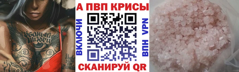 Alfa_PVP Crystall  Михайловка 