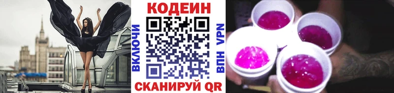 Codein Purple Drank  наркошоп  omg ТОР  Михайловка 