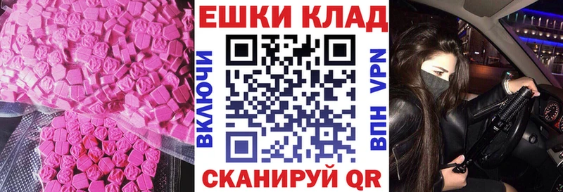 Экстази 280мг Михайловка