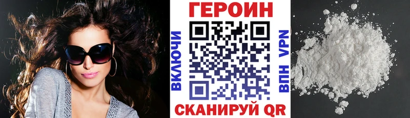 купить  цена  Михайловка  ГЕРОИН герыч 