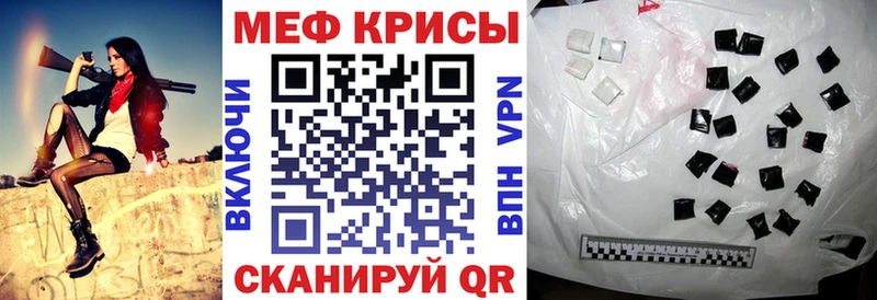 Мефедрон кристаллы mega рабочий сайт Михайловка магазин наркотиков