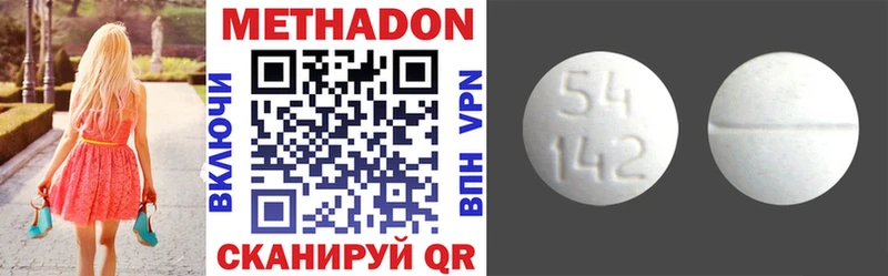 наркотики  Михайловка  Метадон methadone 